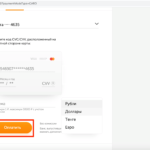 Осуществление операции