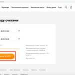 Со счета