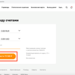 Перевод
