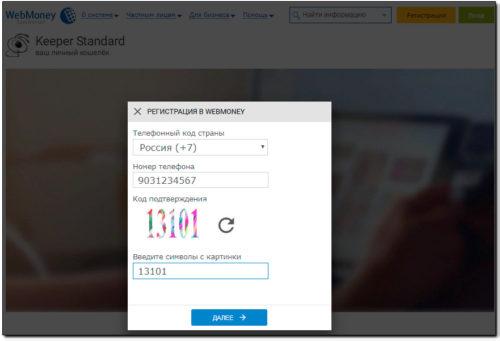Номер телефона