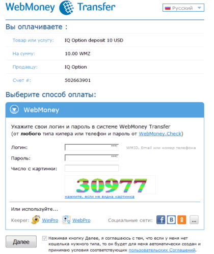 Форма оплаты