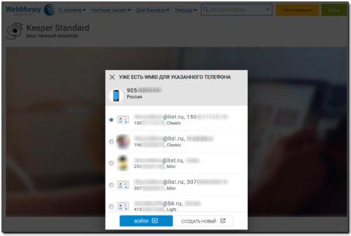Вход в аккаунт